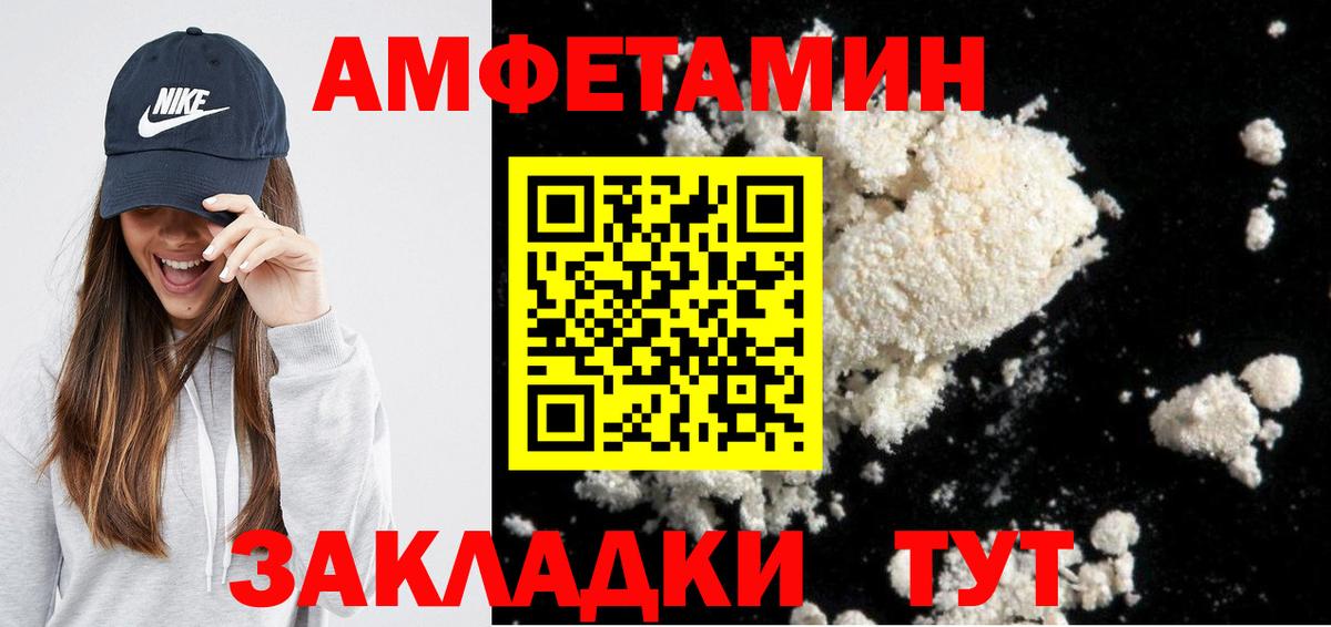 Амфетамин  Amphetamine 97%  Вход с VPN  Стрежевой  Амфетамин 