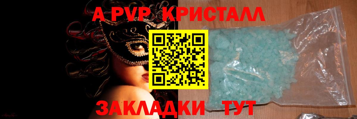A PVP крисы CK  Alpha-PVP VHQ  Стрежевой  Вход с VPN 