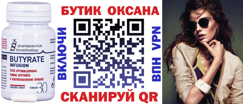 Бутират жидкий экстази  Стрежевой 