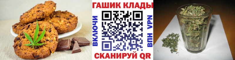 Еда ТГК конопля  Стрежевой 