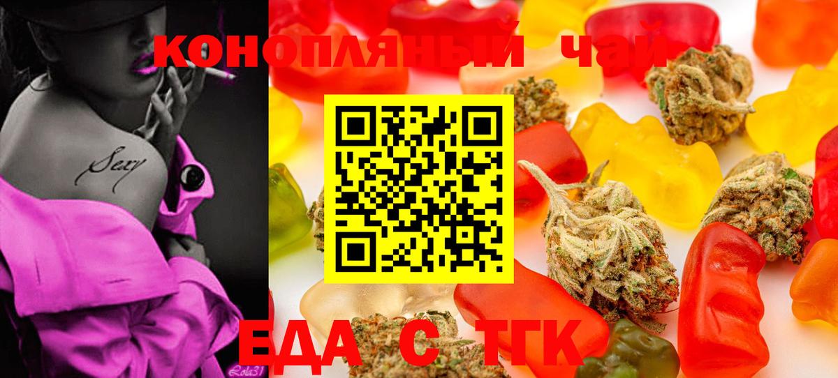 Стрежевой  Еда ТГК конопля  Вход с VPN 