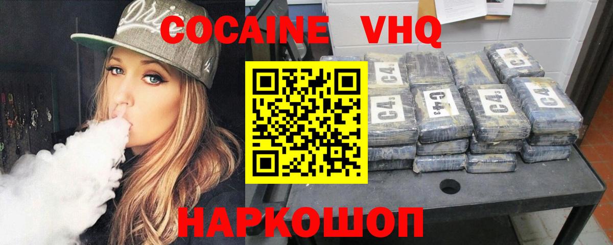 Кокаин Fish Scale Стрежевой