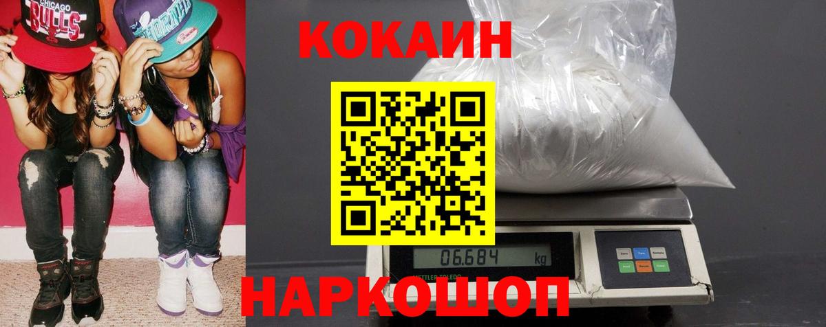 Кокаин 97%  где можно купить   Стрежевой  Вход с VPN 