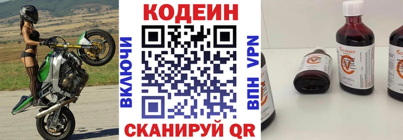 Кодеиновый сироп Lean Purple Drank  кракен сайт  Стрежевой 