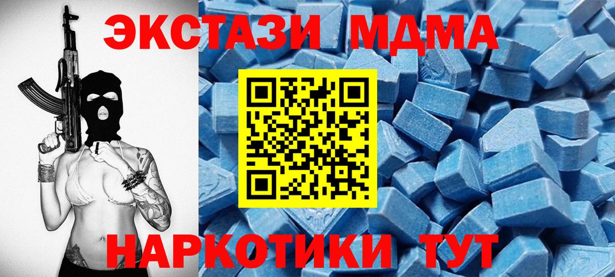 Стрежевой  Экстази 280 MDMA  Ecstasy  ЭКСТАЗИ таблы  Вход с VPN 
