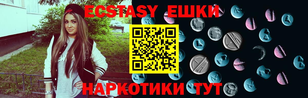 Экстази 99% Стрежевой