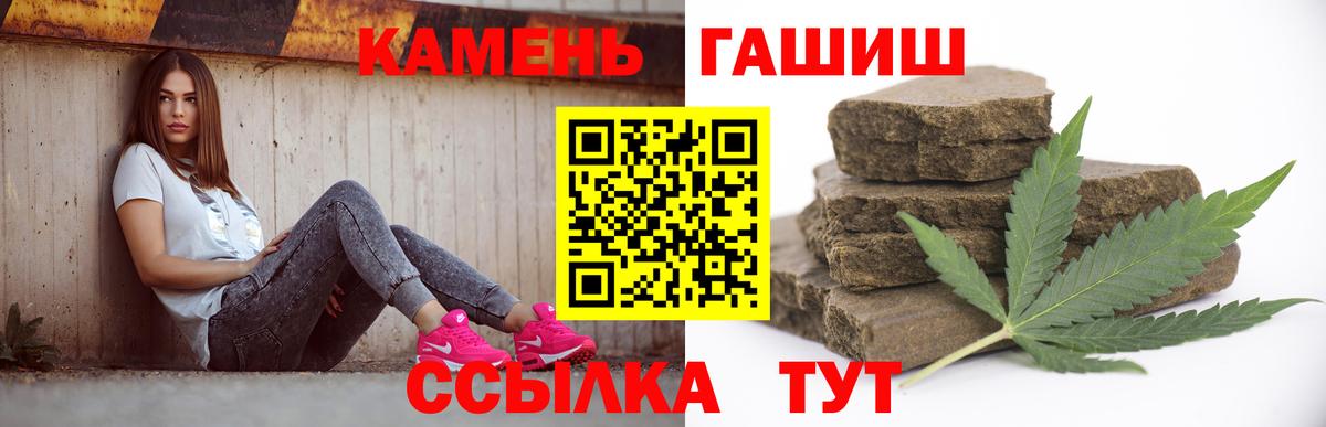ГАШ hashish  Вход с VPN  ГАШИШ гашик  Стрежевой 