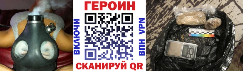 Героин Heroin  mega ссылки  Стрежевой 