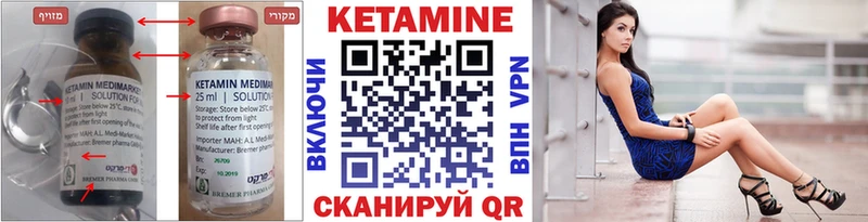 Кетамин ketamine Стрежевой