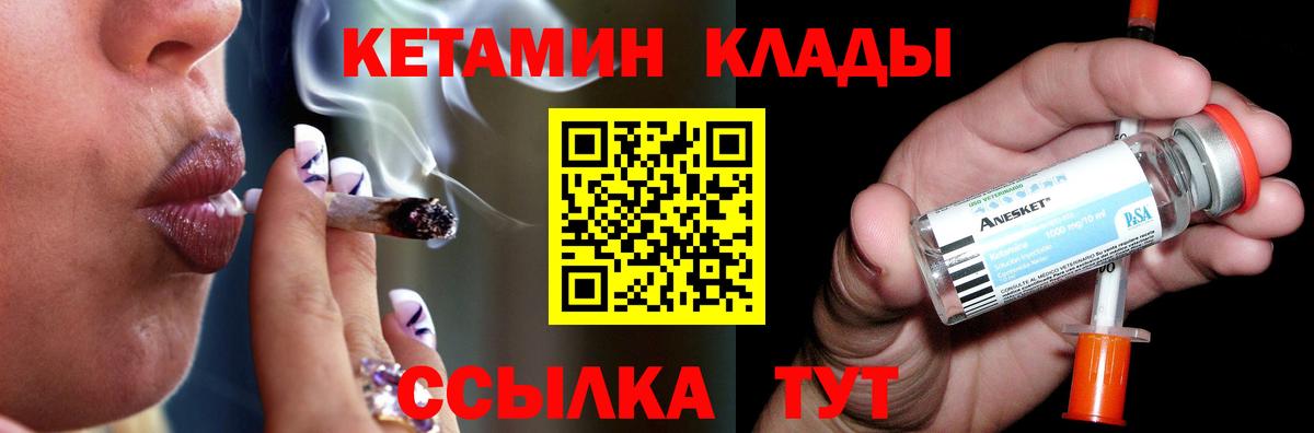 Кетамин ketamine Стрежевой