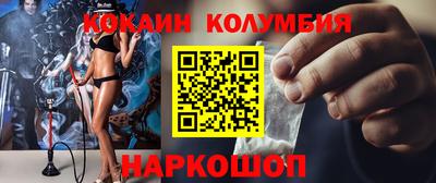 COCAINE Ипатово