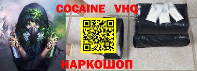 COCAINE Ипатово