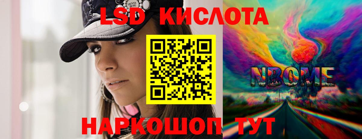 Лсд 25 экстази ecstasy  LSD-25 экстази  Стрежевой  Вход с VPN 