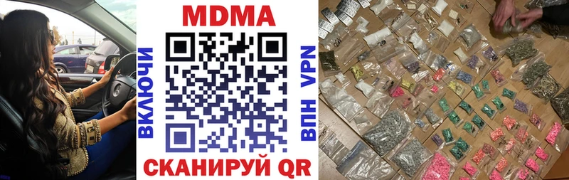 МДМА Molly  купить наркотик  это состав  Стрежевой 