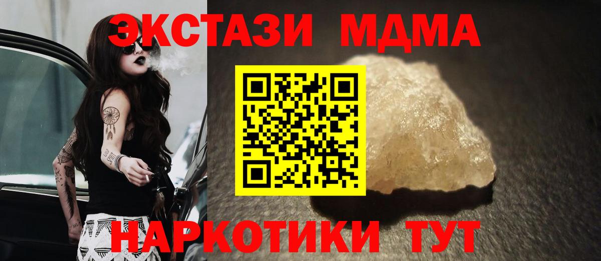 МДМА кристаллы Стрежевой