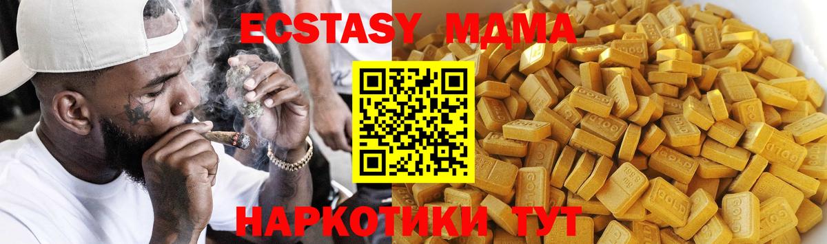 Стрежевой  МДМА кристаллы  МДМА кристаллы  Вход с VPN 