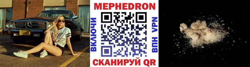 МЯУ-МЯУ кристаллы  где можно купить   мега ONION  Стрежевой 