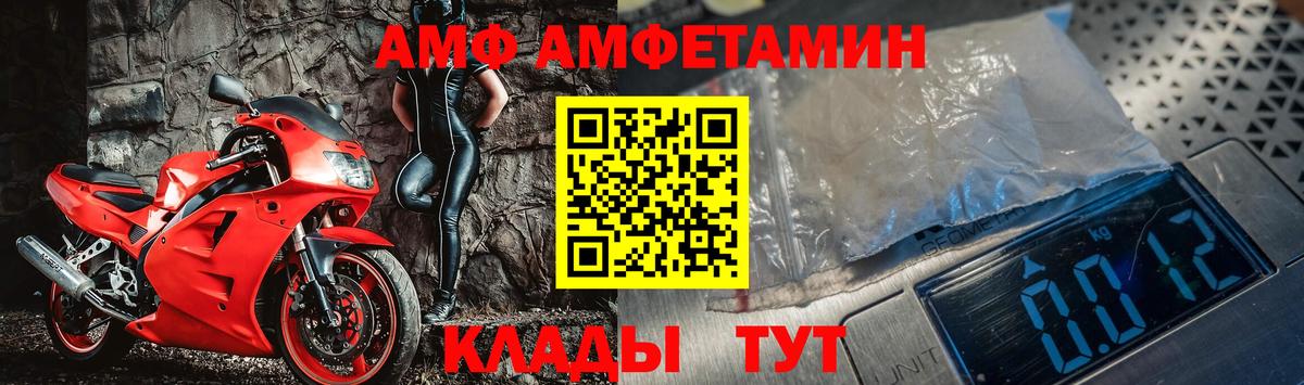 МЕТАМФЕТАМИН пудра  Вход с VPN  Стрежевой 