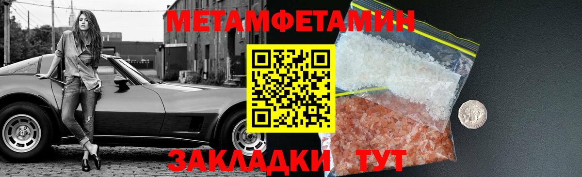 Метамфетамин кристалл Стрежевой