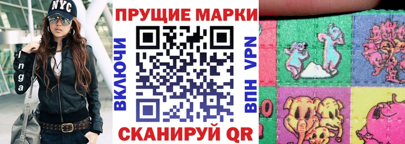 Наркотические марки 1500мкг  Стрежевой 