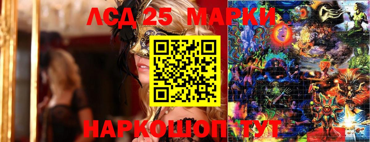 Стрежевой  Марки 25I-NBOMe  Марки NBOMe 1500мкг  Вход с VPN  Марки NBOMe 1500мкг 