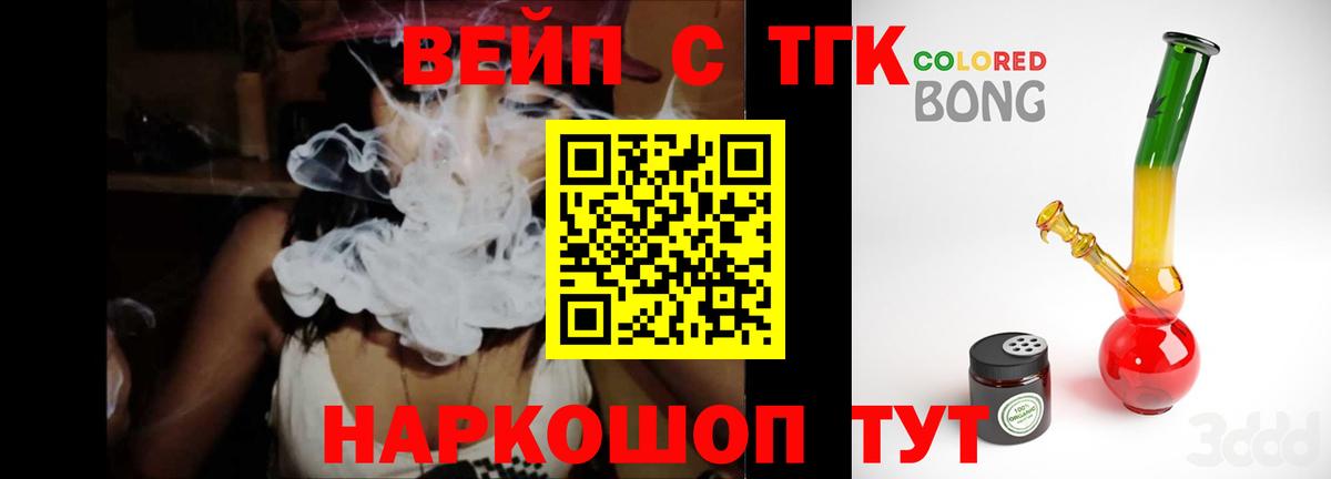 Дистиллят ТГК гашишное масло  ТГК вейп с тгк  наркотики  Стрежевой  Вход с VPN 